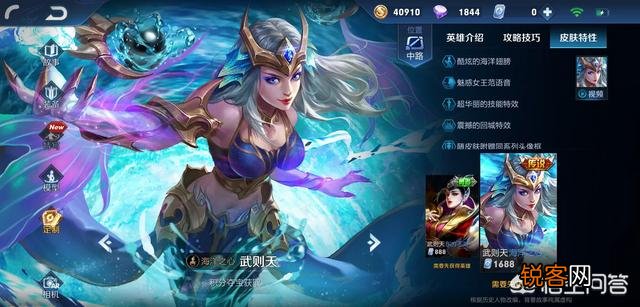 王者荣耀最贵“皮肤套装”将上线,价值41688点券,真土豪信仰！你会不会买呢？