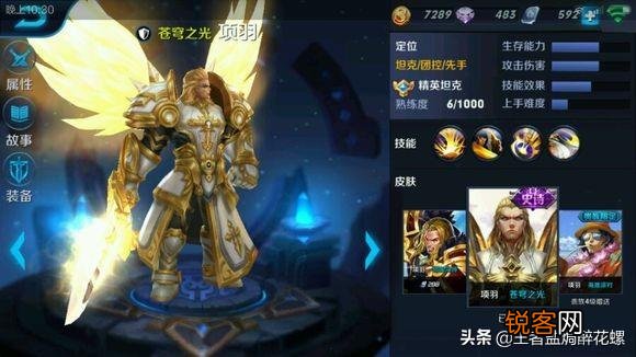 王者荣耀2888皮肤,最不划算的是哪个?
