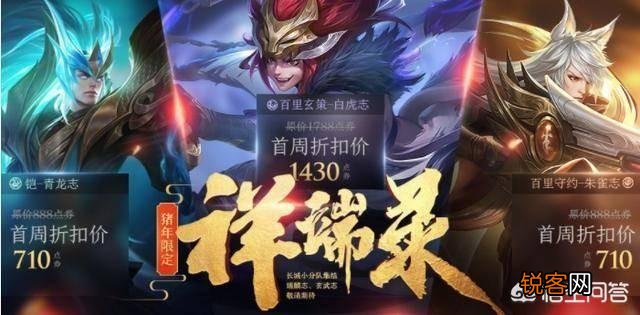 《王者荣耀》春节上线的10款皮肤价格排期曝光,玩家吐槽天美吃难看,哪一款值得入手？