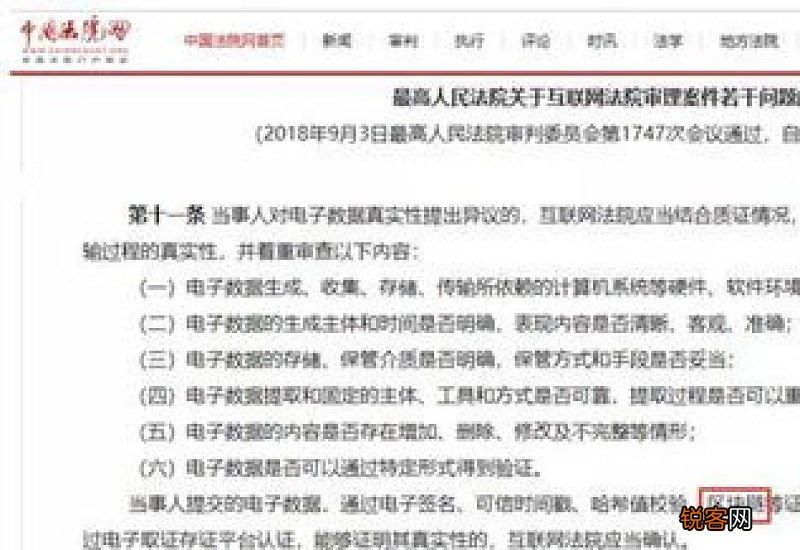 晋陕两省探索不动产登记跨省“域内通办”