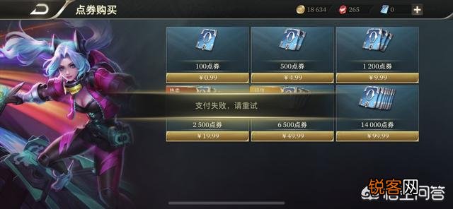 如何看待王者荣耀国际服最贵传说皮肤才卖20元？为什么国服那么贵？