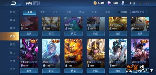 近期《王者荣耀》1688的皮肤中,哪个性价比高值得推荐？
