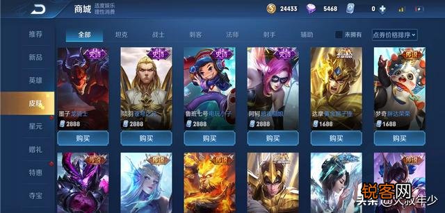 近期《王者荣耀》1688的皮肤中,哪个性价比高值得推荐？
