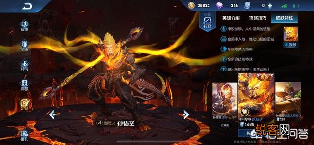 近期《王者荣耀》1688的皮肤中,哪个性价比高值得推荐？