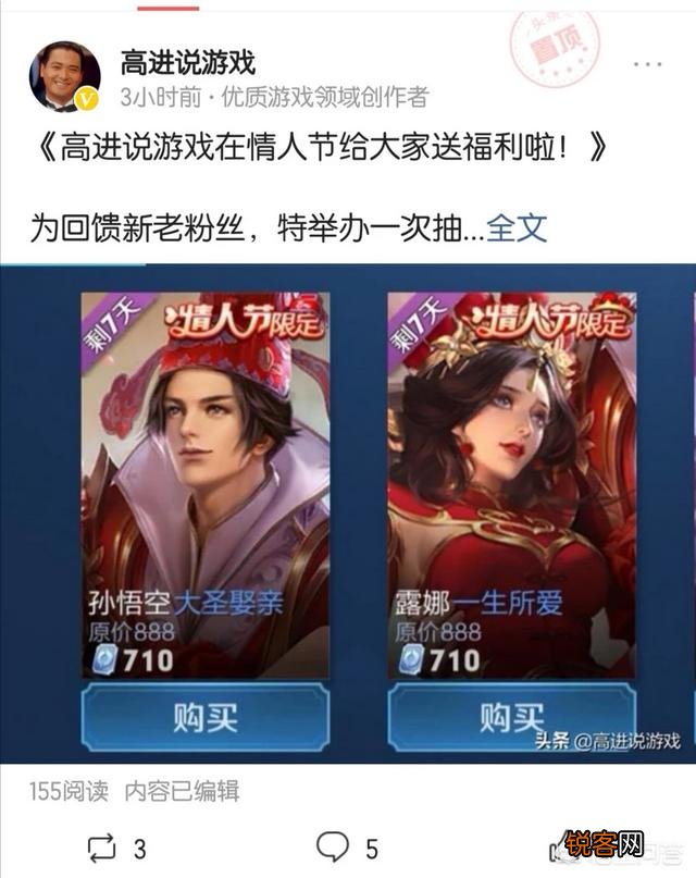 王者荣耀情人节露娜猴子限定皮肤价值71块钱,为何淘宝只需要56块？