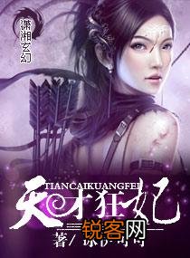 玄幻女主类的小说有哪些推荐？