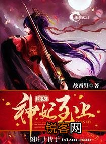 玄幻女主类的小说有哪些推荐？