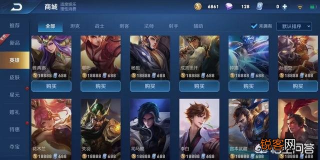 王者荣耀全英雄+全皮肤需要多少钱?