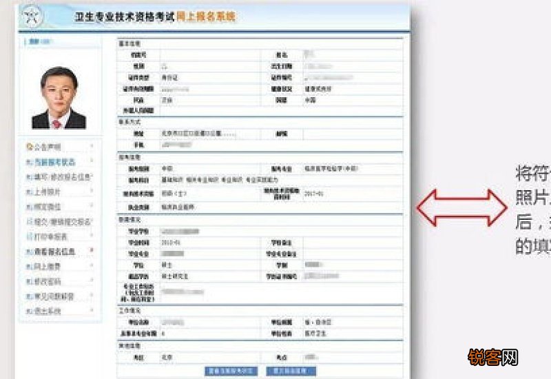 2023北京护士执业和卫生专业技术资格考试准考证打印提示