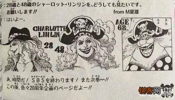 《海贼王》有哪些实力强大颜值又好的女海贼？