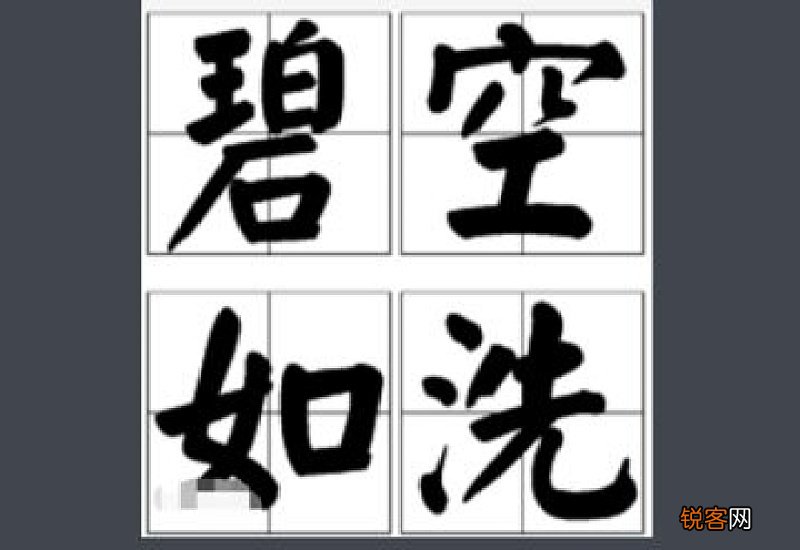 碧空如洗怎么造句,碧空如洗成语造句