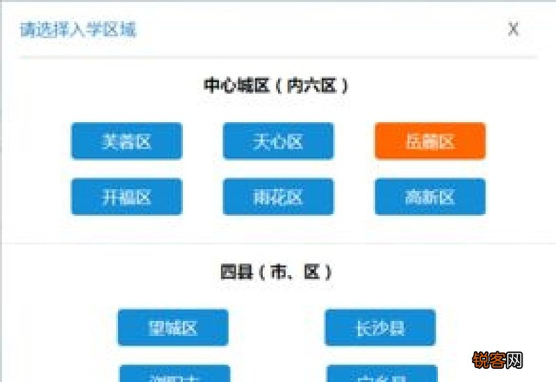 长沙县小一新生入学 2023秋季长沙县小一新生网上报名指南