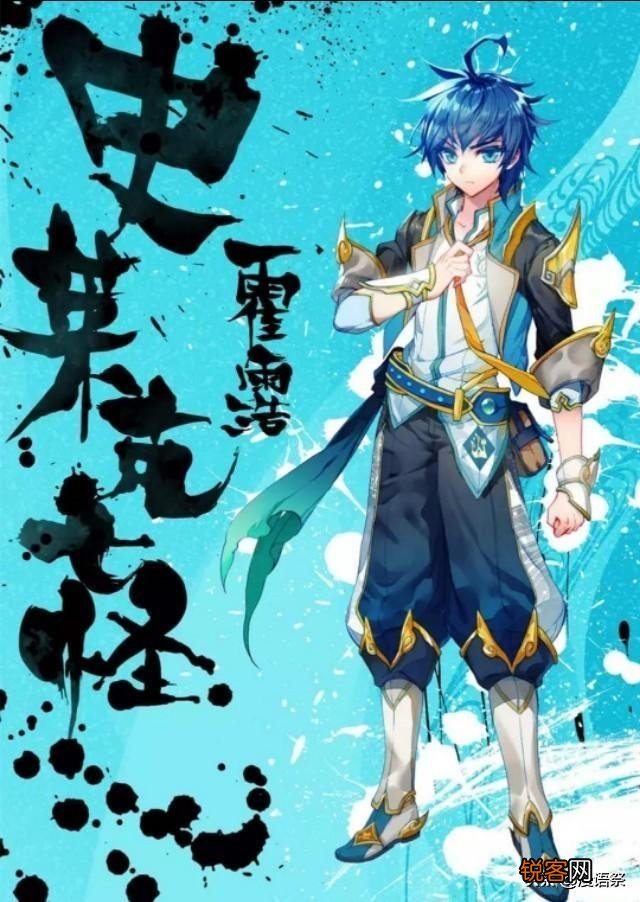 《斗罗大陆》中,唐三和霍雨浩谁更厉害？