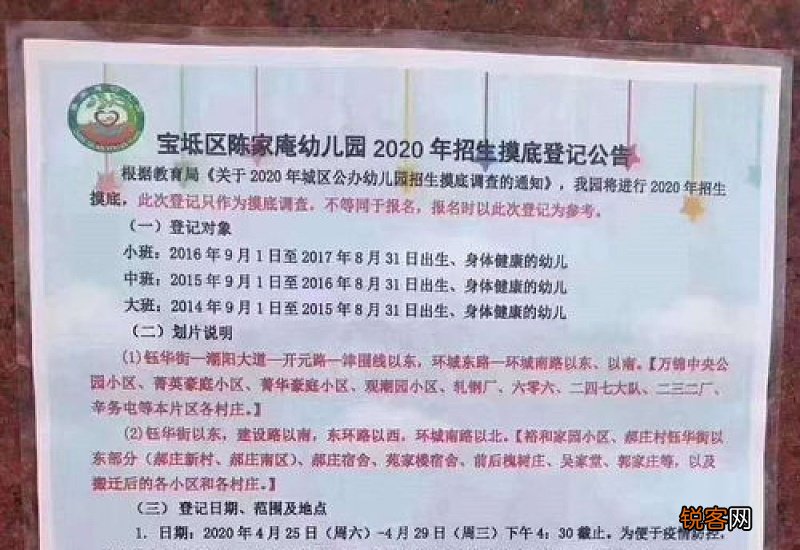 合肥瑶海漕冲幼儿园2023秋季招生摸底公告