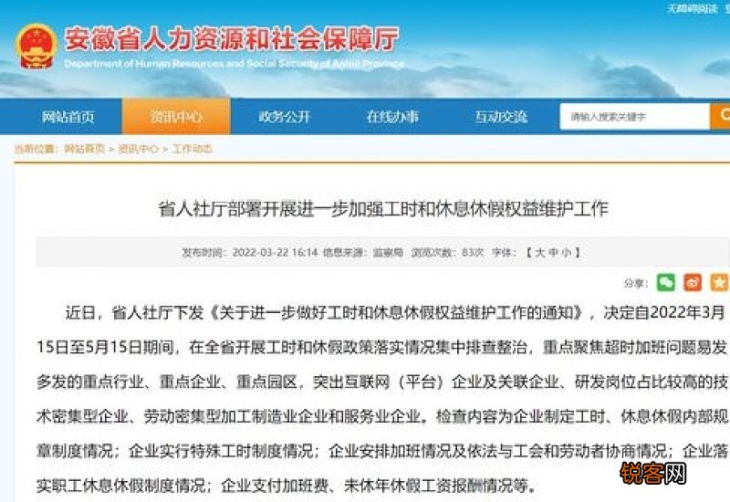 安徽六安：加强普法规范工时休假管理
