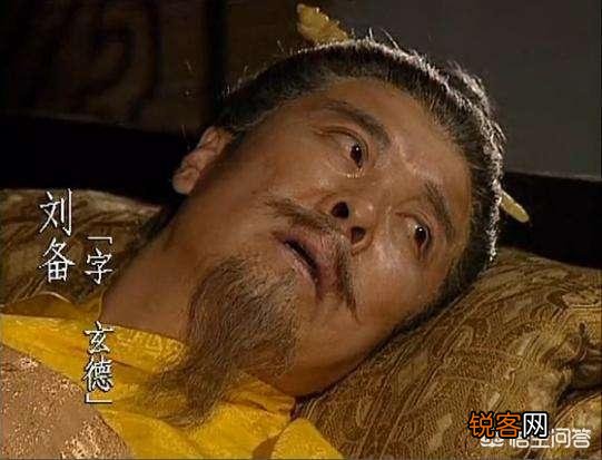 刘备将儿子和江山都托付给诸葛亮,为何将最后一道遗书留给赵云？