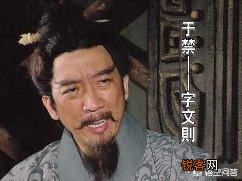 曹操大将于禁投降关羽后的命运如何？