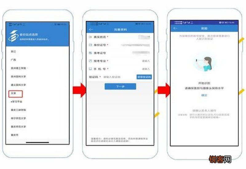 天津2023年4月自考网络助学综合测验考试通知
