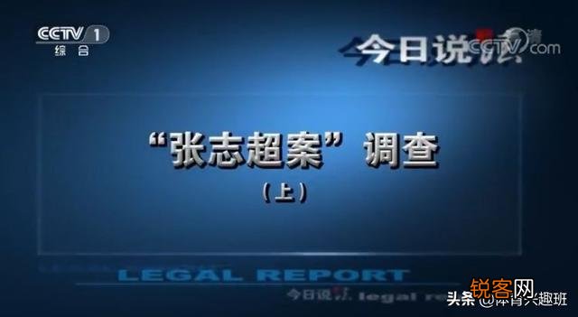 张志超案件女孩谁杀的？