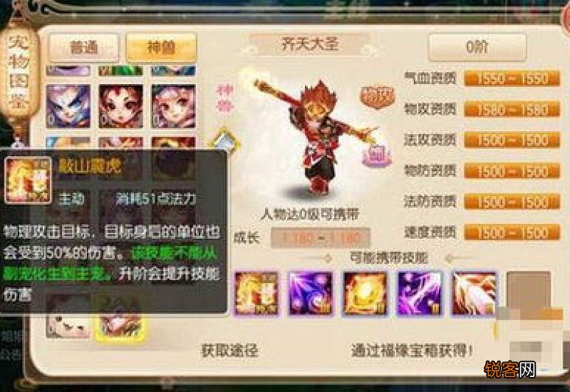 梦幻逍遥如何转换神兽属性 梦幻逍遥如何转换神兽