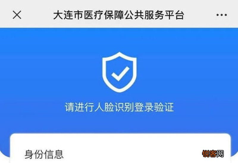 芜湖智慧医保平台正式上线