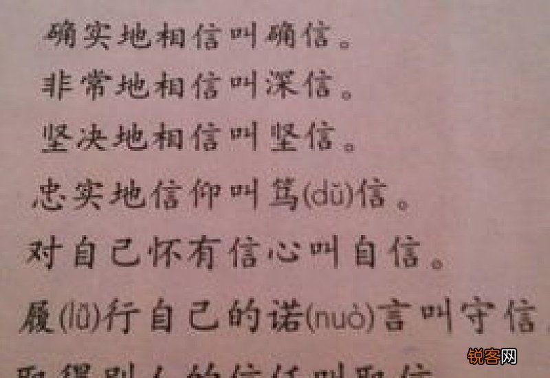 guì 跪组词_用“跪”字组词