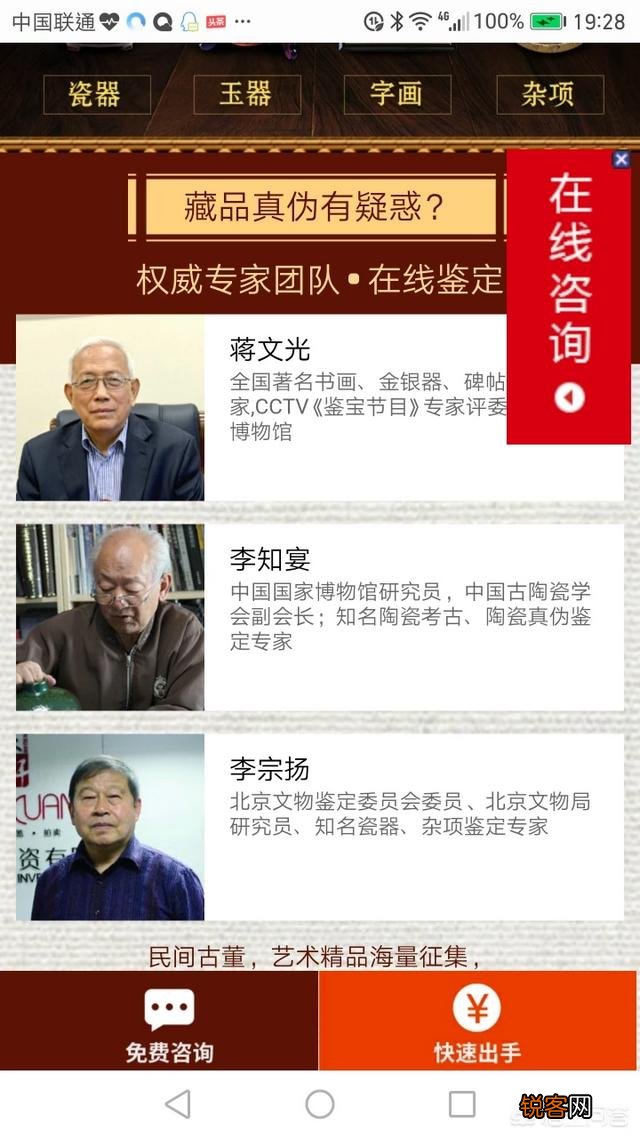 专业古玩鉴定机构哪里比较好？