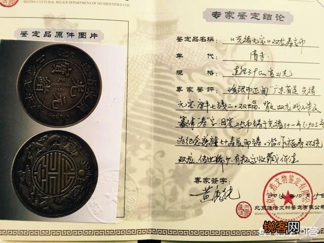 专业古玩鉴定机构哪里比较好？