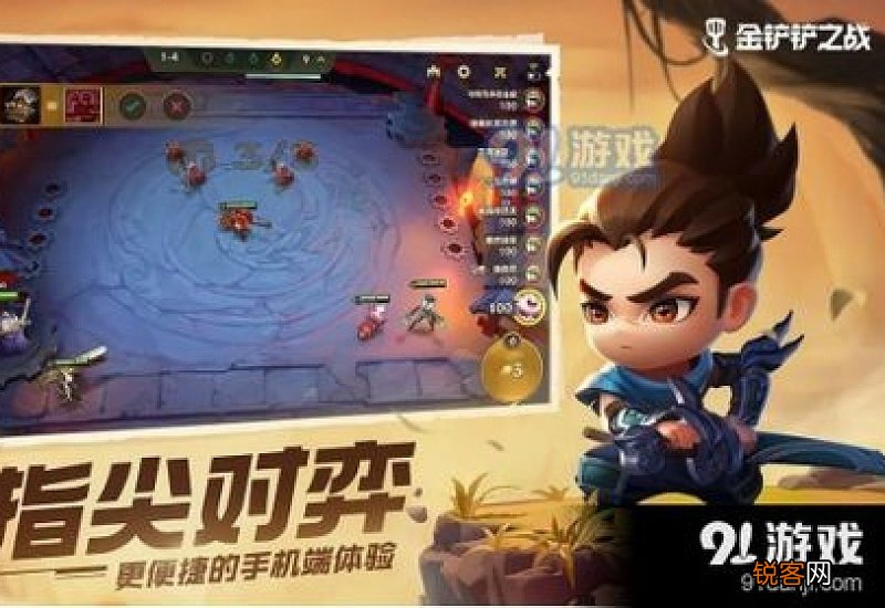 《金铲铲之战》S6.5海克斯强袭斗士阵容怎么搭配 攻略技巧介绍