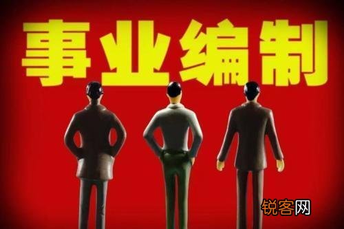 高中校长是事业编制还是公务员编制,相当于什么级别,是否有车补？
