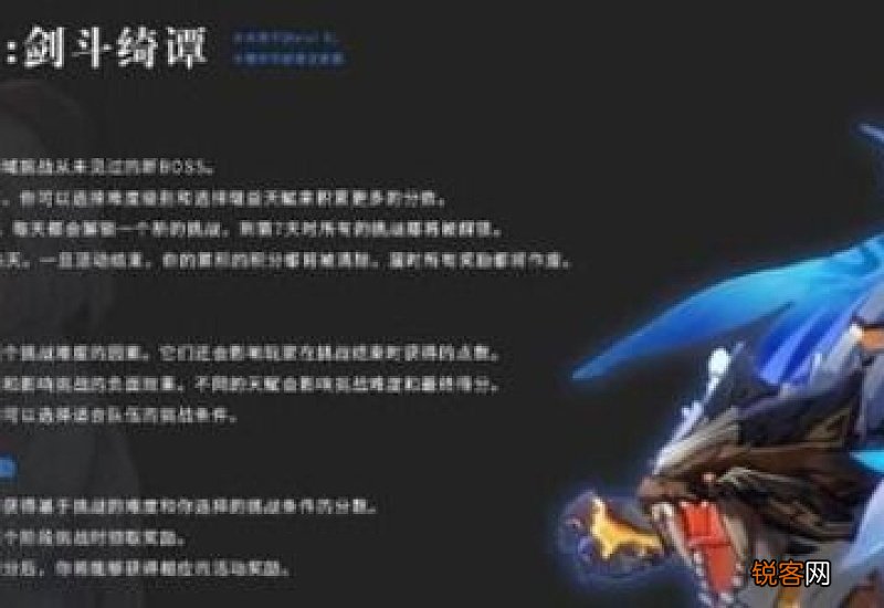 原神风来人剑斗有什么技巧嘛 原神风来人剑斗有什么技巧