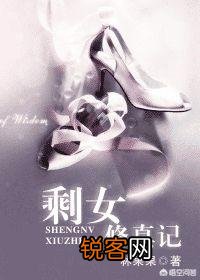 女生写的灵异修真小说有哪些值得推荐?