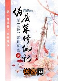 女生写的灵异修真小说有哪些值得推荐?
