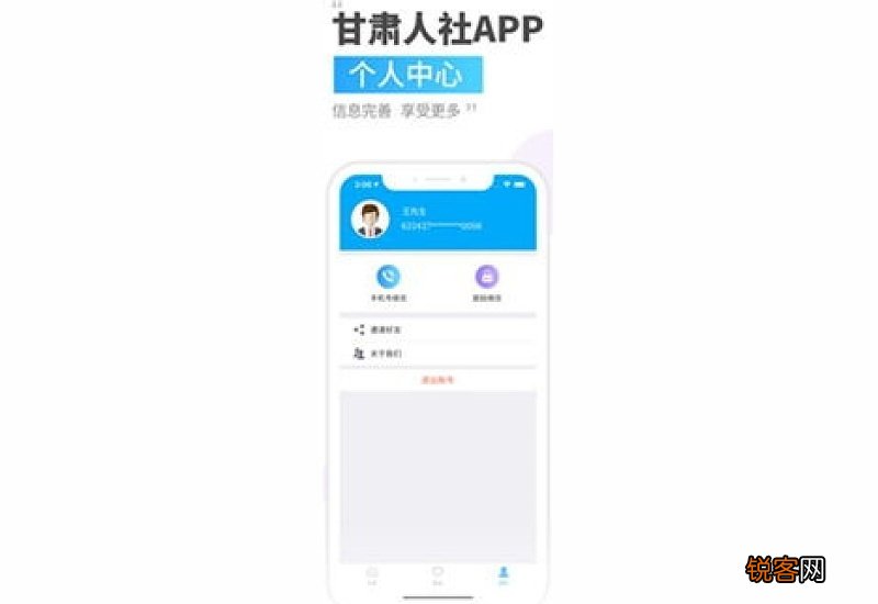 甘肃养老保险缴费APP叫什么名字？怎么在手机软件上交钱？