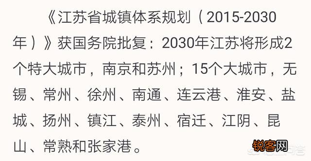 江苏最强二线城市有哪几个？