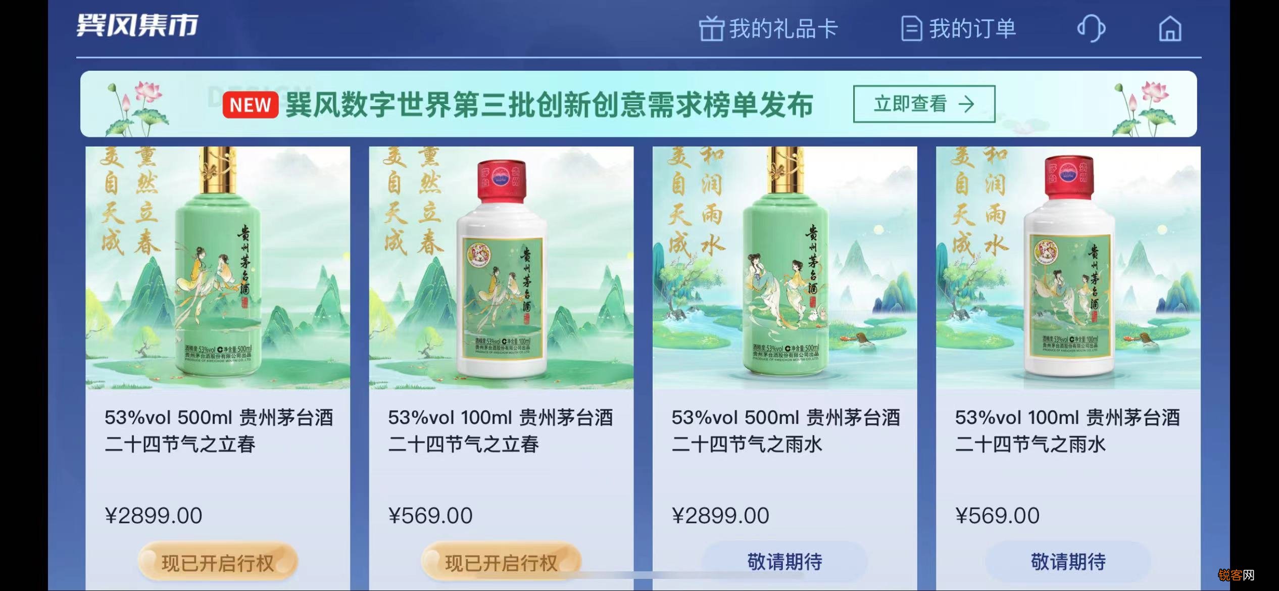 一边“骂”一边玩，看茅台元宇宙游戏如何征服年轻人