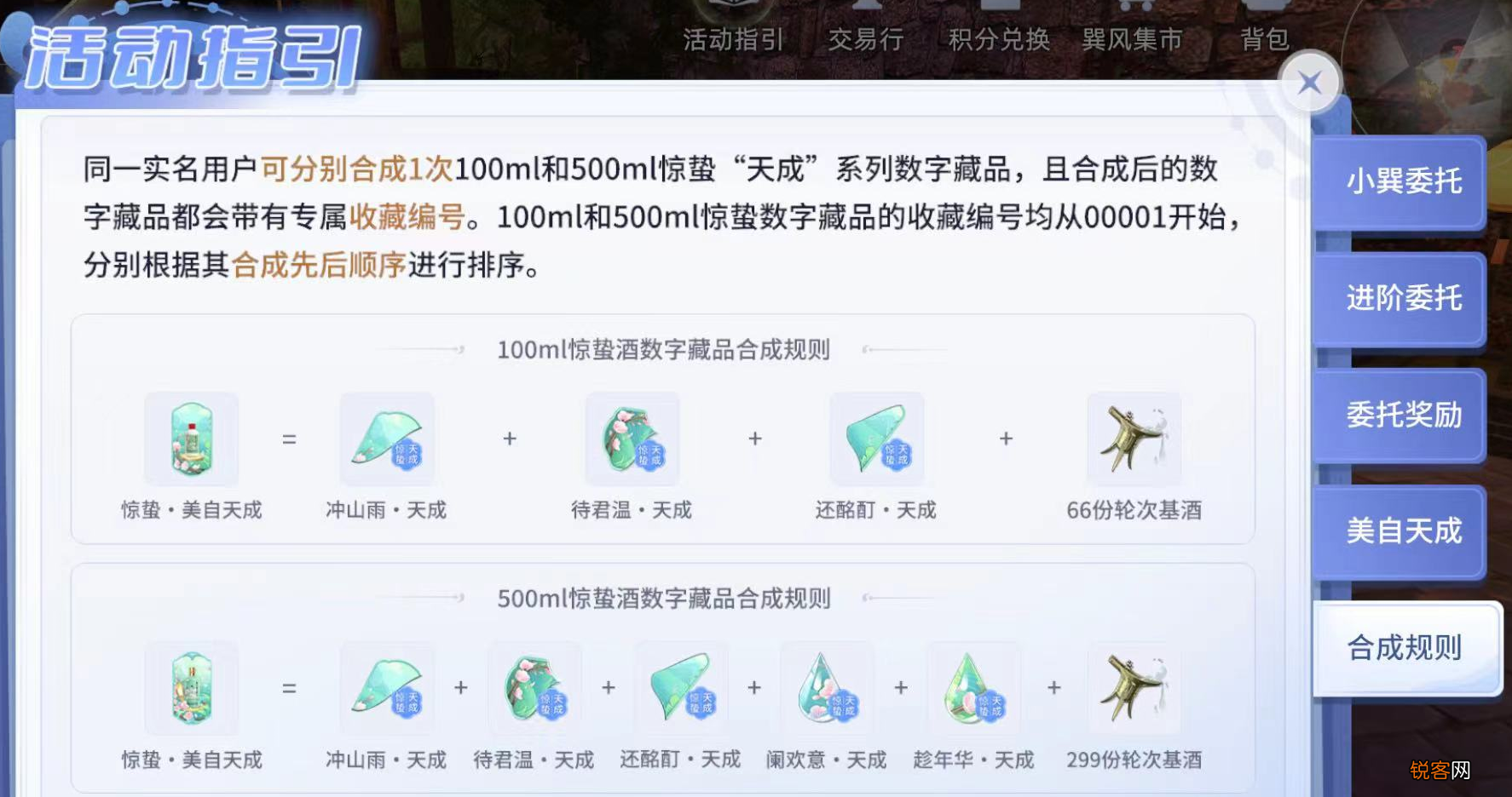一边“骂”一边玩，看茅台元宇宙游戏如何征服年轻人