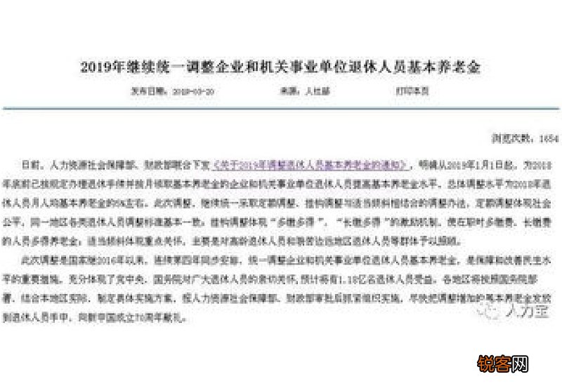 验证了！去年参加的个人养老金真的退税了