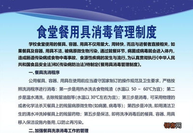 餐用具的消毒方法主要有两种,分别是