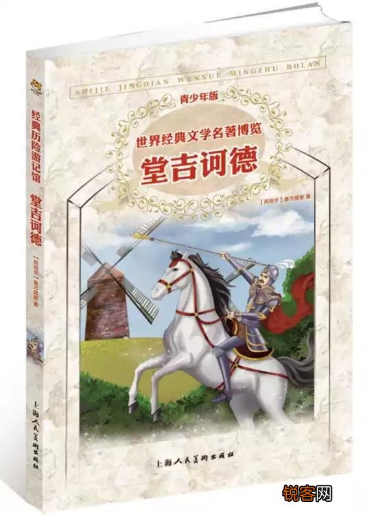 中欧时期的骑士是怎样的身份存在？