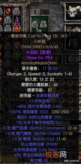《暗黑2》中有哪些很牛的符文装备？