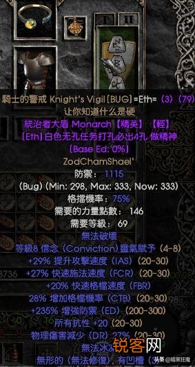 《暗黑2》中有哪些很牛的符文装备？