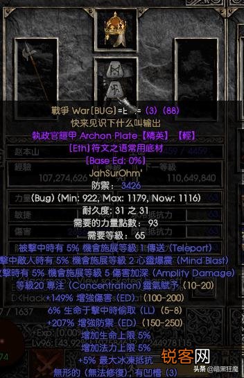 《暗黑2》中有哪些很牛的符文装备？