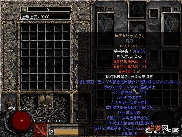 《暗黑2》中有哪些很牛的符文装备？