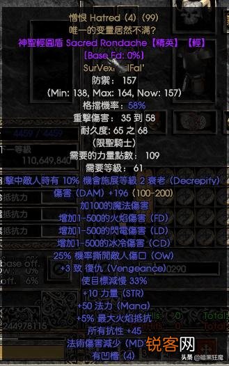 《暗黑2》中有哪些很牛的符文装备？