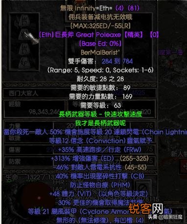 《暗黑2》中有哪些很牛的符文装备？