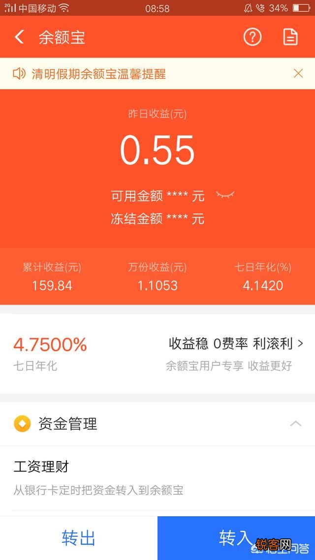 10万元放进余额宝,一个月最高能有多少利息？