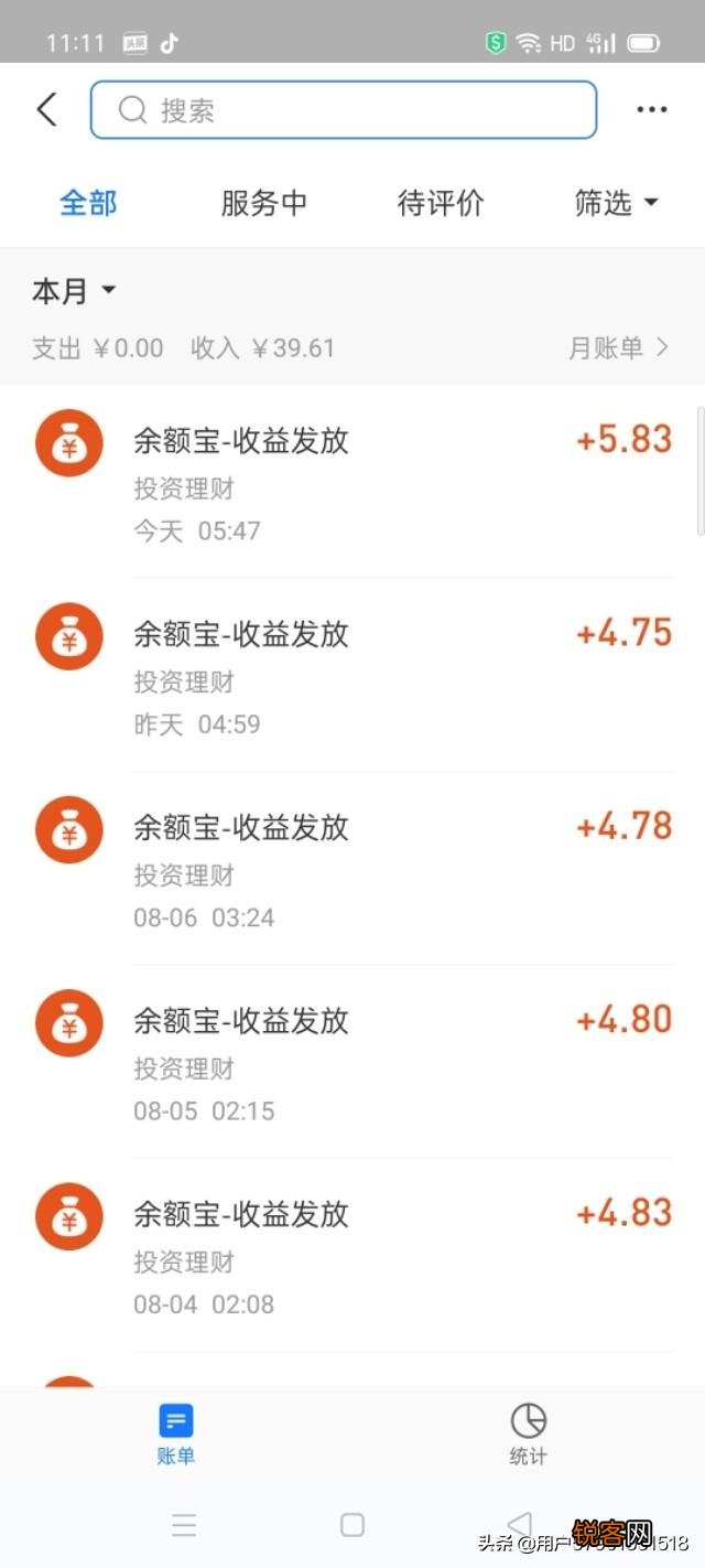 放余额宝里10万,一天利息是多少？