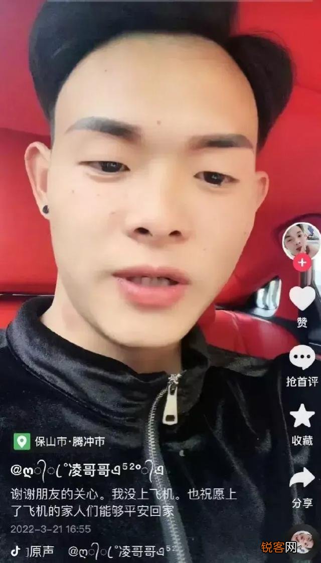 东航坠机,退票的这位是有多幸运？