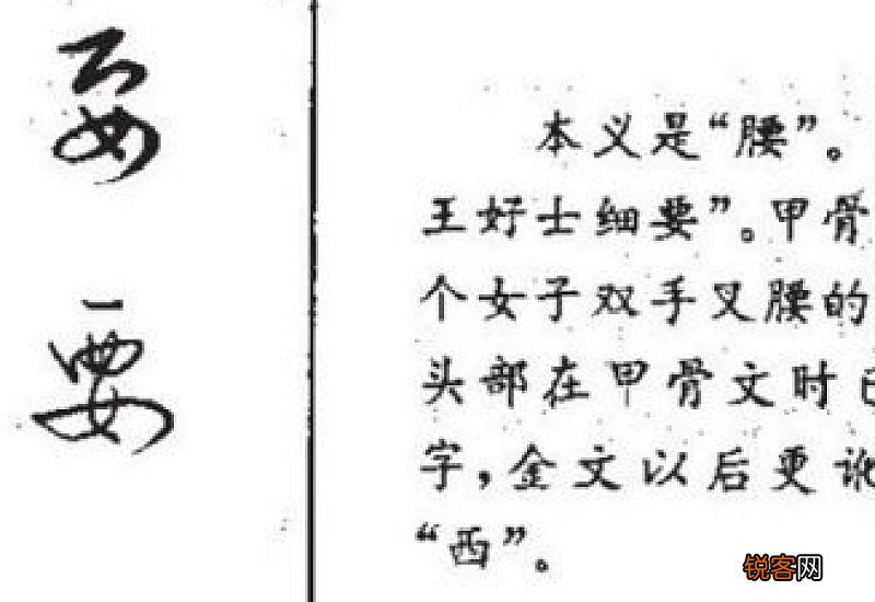 黎拼音_黎组词_黎的笔顺和怎么读